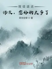 爆笑修仙！《收徒返还：师父您给的太多了》：逆天师徒情，欢乐不停歇的国漫佳作