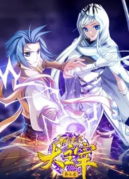 《斗破苍穹之大主宰动态漫画第3季》：热血再燃，少年牧尘的称霸之路！