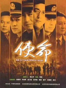 《使命》：职场如战场，看小人物如何逆袭，燃爆你的奋斗魂！