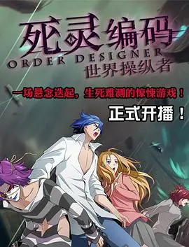 《死灵编码》：科技与死亡交织的惊悚迷局，谁能破解AI背后的真相？