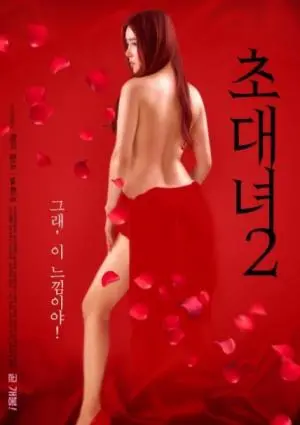 《女士邀请函2》：悬疑再升级，谁是最后的赢家？