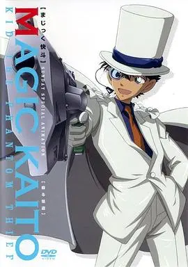 《魔术快斗》：怪盗基德华丽登场，偷走的不仅是宝石，还有你的心！