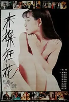 《唱歌也可以高潮》：不只是性喜剧，更是一场关于女性解放的狂欢！