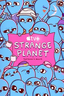 《奇异星球》：宇宙深处的哲学沉思，一场关于生命意义的惊悚探险