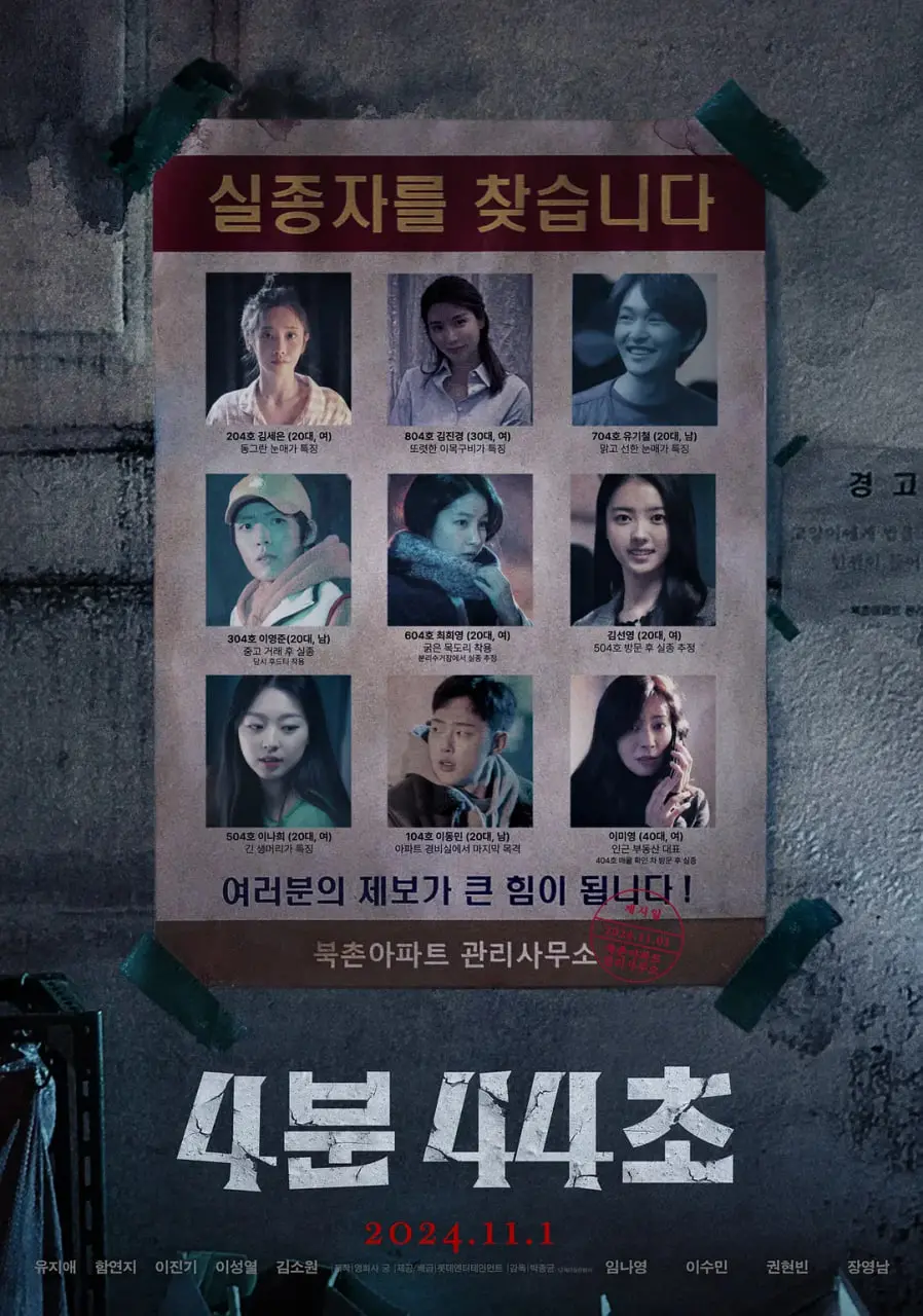 《4分44秒》：一场关于生命、爱与家庭的深刻反思，揭示育儿的真实与不易