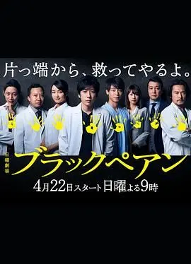 《黑色止血钳》：天使还是恶魔？一场关于生命与伦理的惊悚手术对决