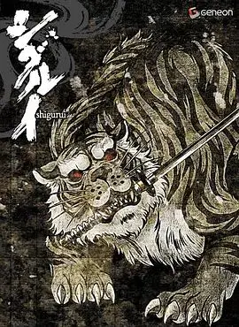 《剑豪生死斗》：刀光剑影下的911世界静默之日？这才是真·武士道！