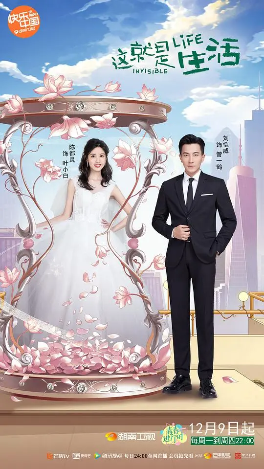 《这就是生活百年好合CP版》：齁甜！这CP感，我原地结婚！