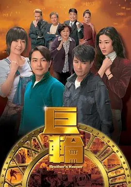 《巨轮粤语版》：时代的洪流下，每个人都是一粒沙，却能掀起惊涛骇浪！