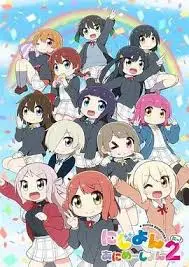 《Love Live虹咲学园学园偶像同好会四格漫 第二季》：爆笑来袭！少女们为爱发电，每一帧都是百合无限好！