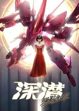 《深潜强制倒带》：妈呀！这恐怖片主角是怎么回事？一个另类主角的惊悚冒险，吓得我原地爆炸！