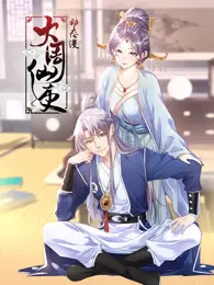 《大周仙吏》：爽翻！主角一路“重生”开挂，这“速度与激情”的修仙简直太绝了！