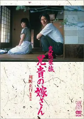 《变态家族：长兄的新娘》：尺度惊人！这家庭关系，玩得太溜了！